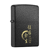 ZIPPO 之宝 经典系列 236 打火机 黑裂漆 请指教