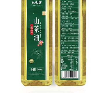 QIUWEIFANG 秋味坊 山茶油 500ml*2瓶