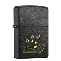 ZIPPO 之宝 经典系列 236 打火机 黑裂漆 么么哒