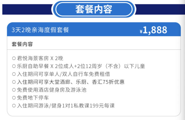 周末不涨!大连君悦酒店3天2晚客房含双早套餐享多重礼遇