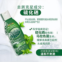 Selsun SELSUN 澳洲舒缓去屑止痒洗发水氨基酸清爽控油洗发露绿瓶200ml