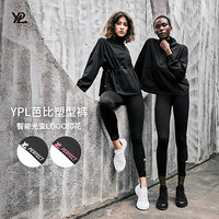 YPL 32芭比塑型健身运动裤