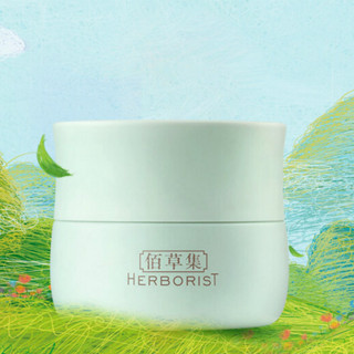 HERBORIST 佰草集 白茶玲珑睡眠面膜 120g