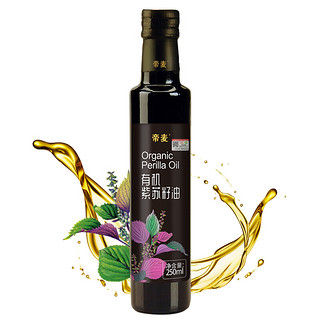 帝麦 有机紫苏籽油 250ml