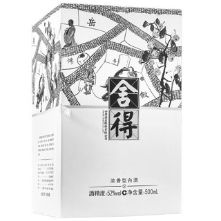 舍得 艺术舍得 致敬非凡 迷园系列 52%vol 浓香型白酒 500ml 单瓶装