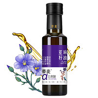 帝麦 亚麻籽油 100ml