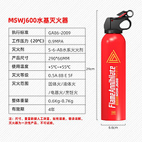 社安 车载水基灭火器600ml