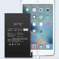华严苛 苹果平板mini4 ipad5/air 苹果ipad6/air2大容量电池
