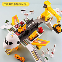 BEI JESS 贝杰斯 儿童收纳飞机模型声光玩具4辆合金车+11件路标