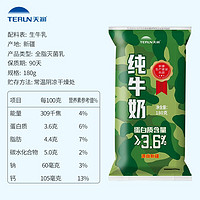 TERUN 天润 新疆迷彩枕纯牛奶整箱 全脂营养早餐奶常温 180g/袋 16袋装