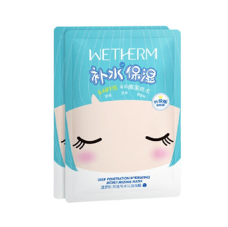 WETHERM 温碧泉 深透补水沁润面膜 25ml*20片