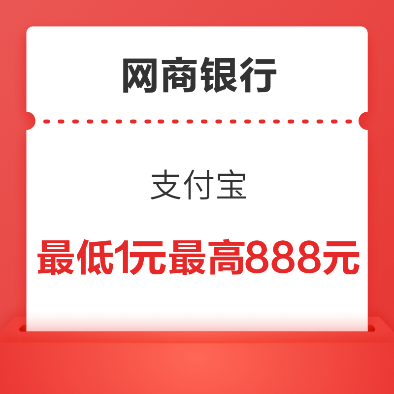 突然发现网商银行免息额度的神奇用法?