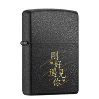 ZIPPO 之宝 经典系列 236 打火机 黑裂漆 遇见爱