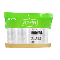 绿色密码 竹纤维原浆纸杯  200mL 160只