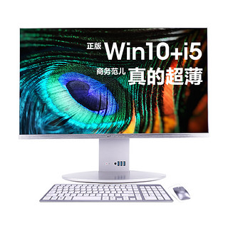 onebot一体机 M24B1 23.8英寸 家用一体机 银色（酷睿i5-8250U、核芯显卡、8GB、480GB SSD、1920X1080）