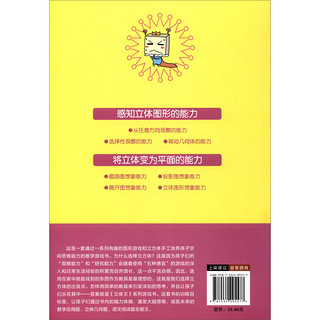 《空间思维大挑战·立体王：简单的立方体100》