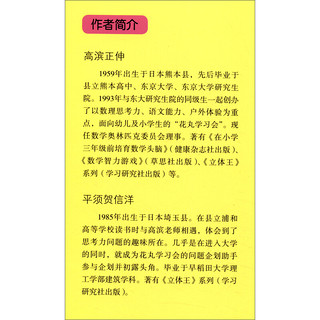 《空间思维大挑战·立体王：简单的立方体100》