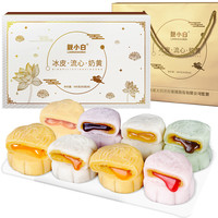 LIANGXIAOBAI 靓小白 港广式黄流心月饼 混合口味 400g 金月奢华大礼盒