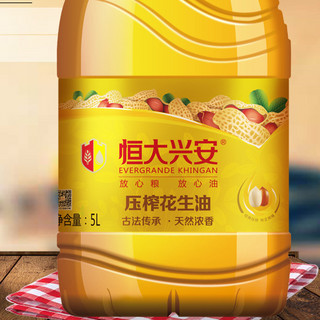 EVERGRANDE KHINGAN 恒大兴安 压榨花生油 5L