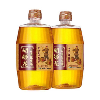 胡姬花 古法小榨 花生油 900ml*2瓶