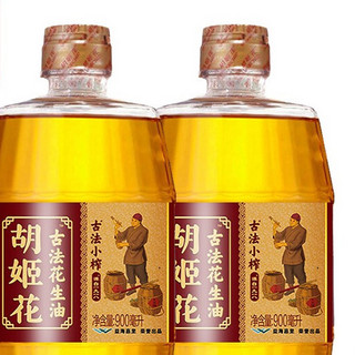 胡姬花 古法小榨 花生油 900ml*2瓶