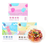 展艺 冰粉原料组合装 3口味 196g(果粒冰粉50g+红糖冰粉73g+玫瑰冰粉73g)