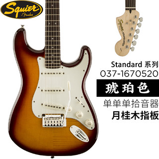 琦材 Fender芬达 Squier Standard 电吉他  ST琴体 标准款 Tele