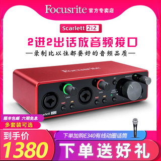 Focusrite 福克斯特Scarlet solo3/2i2/4i4有声书编曲录音外置声卡