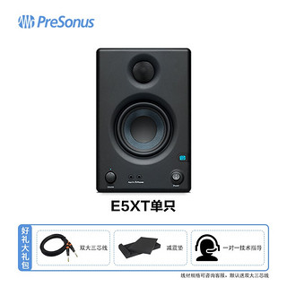 PRESONUS Eris E3.5 E4.5 E5 E8XT E7XT蓝牙音箱有源监听多媒体音箱 E5XT单只