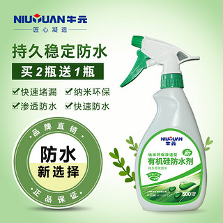 NIU YUAN 牛元 外墙屋顶堵漏王 500ml