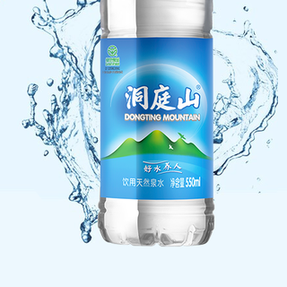 洞庭山 饮用天然泉水 550ml*24瓶