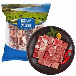 Grand Farm 大庄园 原切牛腩块  1kg