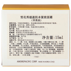 Sulwhasoo 雪花秀 滋盈肌本舒活紧致霜乳霜面霜45ml(15ml*3瓶)旅行装超值套组