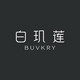 BUVKRY/白玑莲