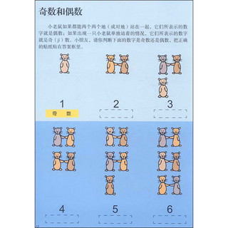 《发现数学天才·有趣的数与量》