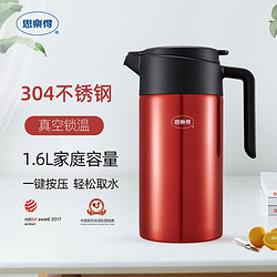 shsolid 思乐得 不锈钢真空保温壶 红色 1.6L