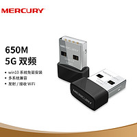 水星（MERCURY）UD6S 5G双频650M USB无线网卡