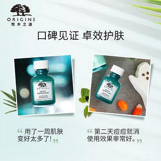 ORIGINS 悦木之源 净痘凝胶10ml