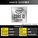 intel 英特尔 I3-10100F CPU处理器 散片