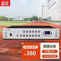  笛友 VCM-150 分区蓝牙 功放机+吸顶喇叭+音响音箱