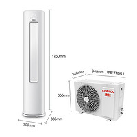 KONKA 康佳 3匹 新一级能效 快速冷暖 精准控温 变频客厅空调 以旧换新 立式圆柱柜机 KFR-72LW/HC1