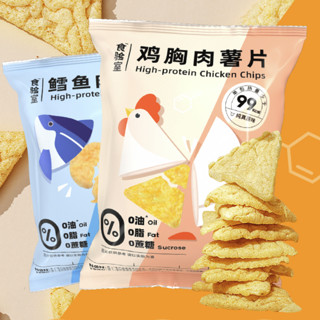 TASTE_LAB 食验室 薯片组合装 2口味 26g*8袋（鸡胸肉薯片26g*4袋+鳕鱼肉薯片26g*4袋）