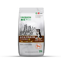 御邦 牛肉麦香粒全犬成犬狗粮 2.5kg