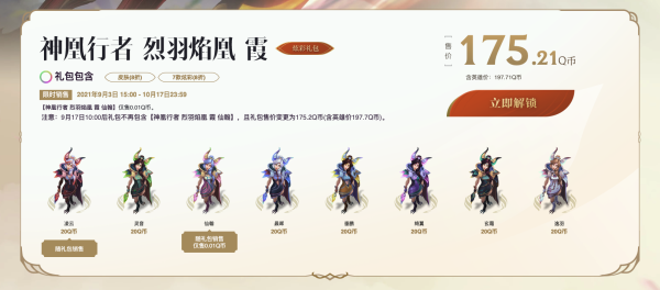 英雄联盟十周年福利回馈 限定皮肤“神凰行者 艾尼维亚” 免费领取