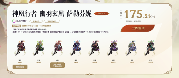 英雄联盟十周年福利回馈 限定皮肤“神凰行者 艾尼维亚” 免费领取