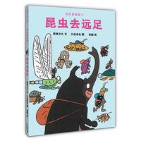 《昆虫智趣园4·昆虫去远足》（精装）
