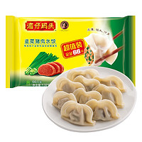 周三购食惠：湾仔码头 韭菜猪肉水饺 66只 共1320g