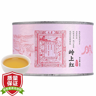 元正 红茶 岭上红特级茶叶 工夫红茶大叶种浓香型50g