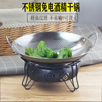 饭店家用不锈钢加厚固体酒精炉干锅锅家用套装8寸9寸10寸不易粘干锅餐具小火锅商用蜡酒吧鼎 中号锅+炉(10个酒精块)