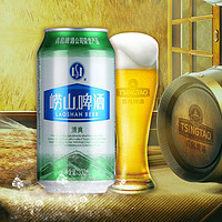 崂山啤酒 清爽 啤酒 330ml*24罐